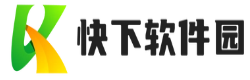 快下软件园