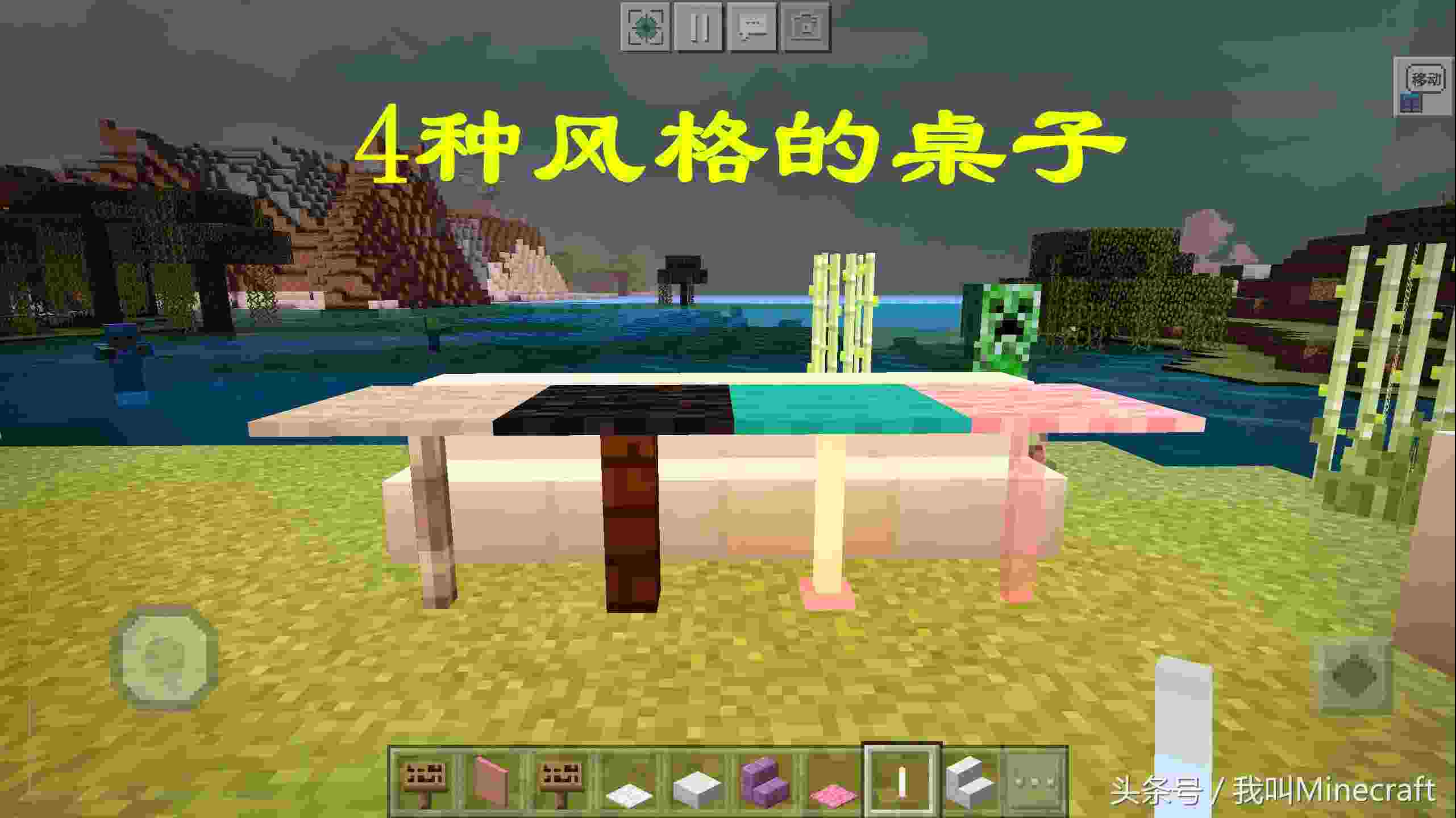 我的世界家具建造大全（7款现代极简风家具制作方法）-第1张图片-飞扬号