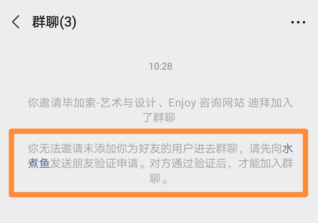 微信快速查找删了你的人​（三秒找出删除你微信的人）-第4张图片-飞扬号