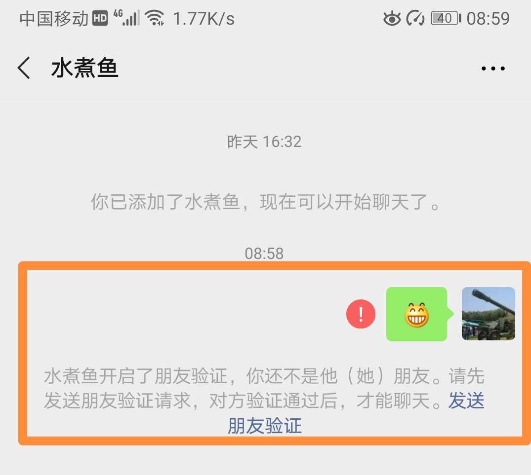 微信快速查找删了你的人​（三秒找出删除你微信的人）