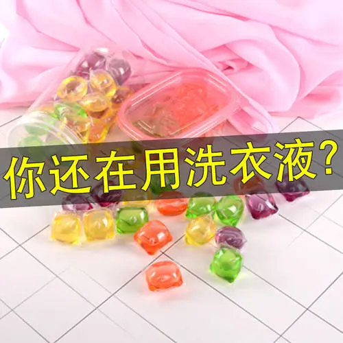 洗衣凝珠和洗衣液哪个洗的干净（洗衣凝珠和洗衣液有区别吗）-第1张图片-飞扬号