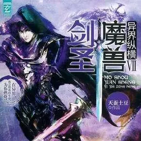 天蚕土豆全部小说排名（天蚕土豆小说全部作品全集）-第1张图片-飞扬号