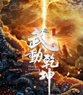 天蚕土豆全部小说排名（天蚕土豆小说全部作品全集）-第2张图片-飞扬号